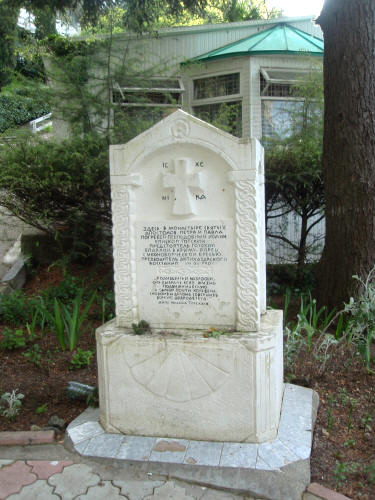 Памятник Иоанну Готскому